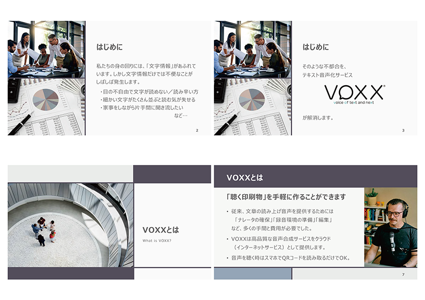 聴く印刷物VOXX販促資料（医療福祉業界版）pu_ページ_1.png